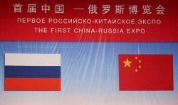 参加首届中国–俄罗斯博览会